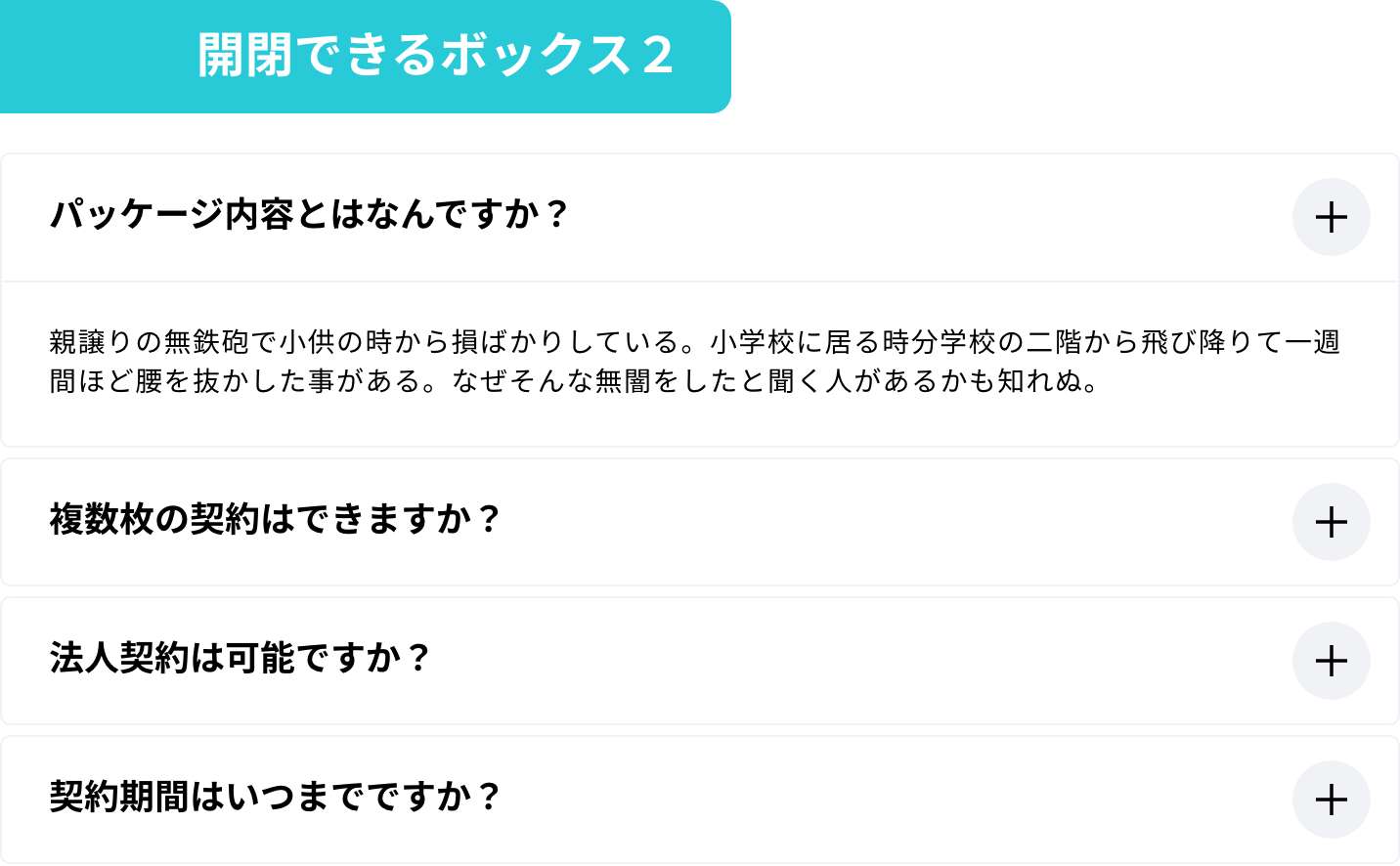 開閉できるボックス２