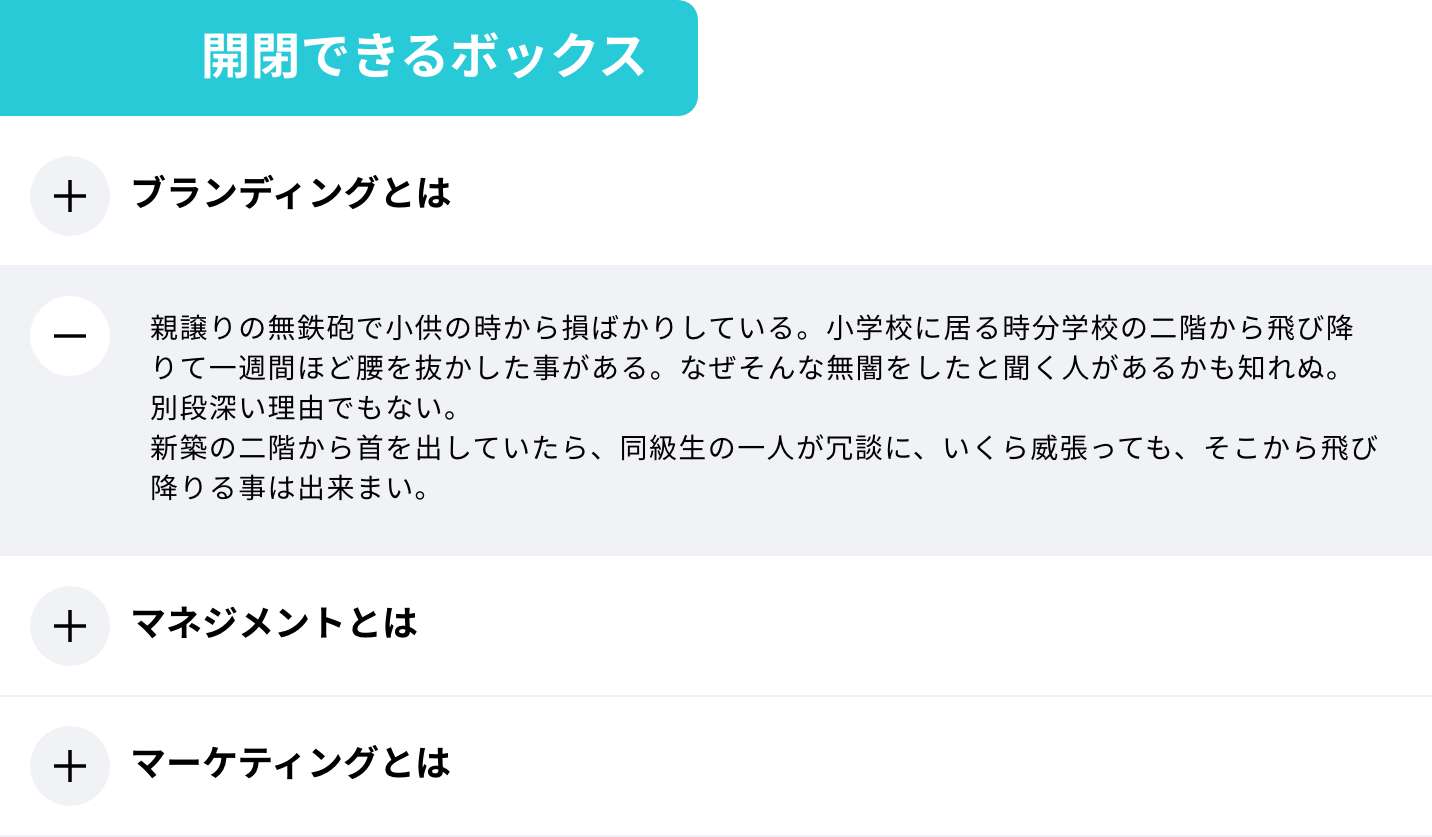 開閉できるボックス