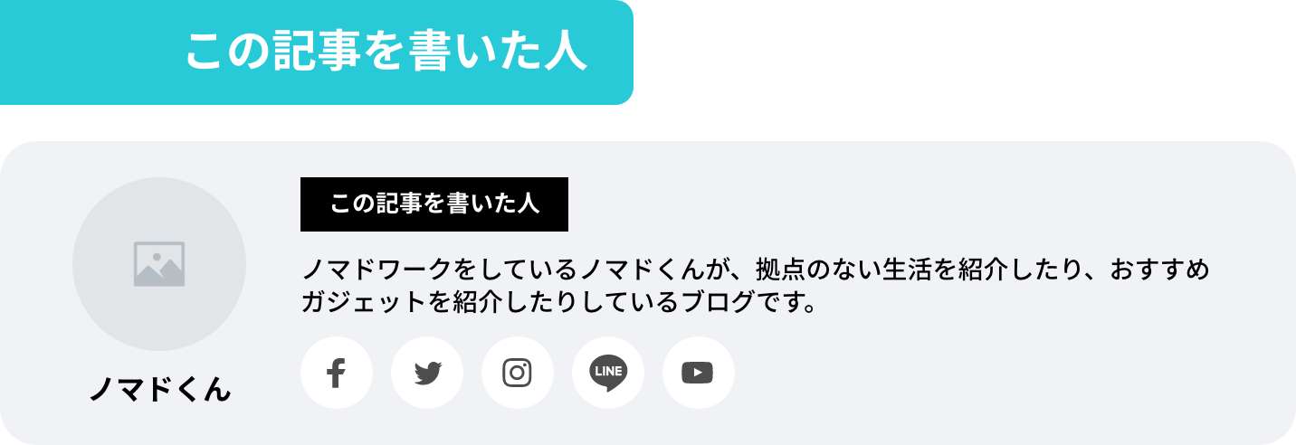 この記事を書いた人