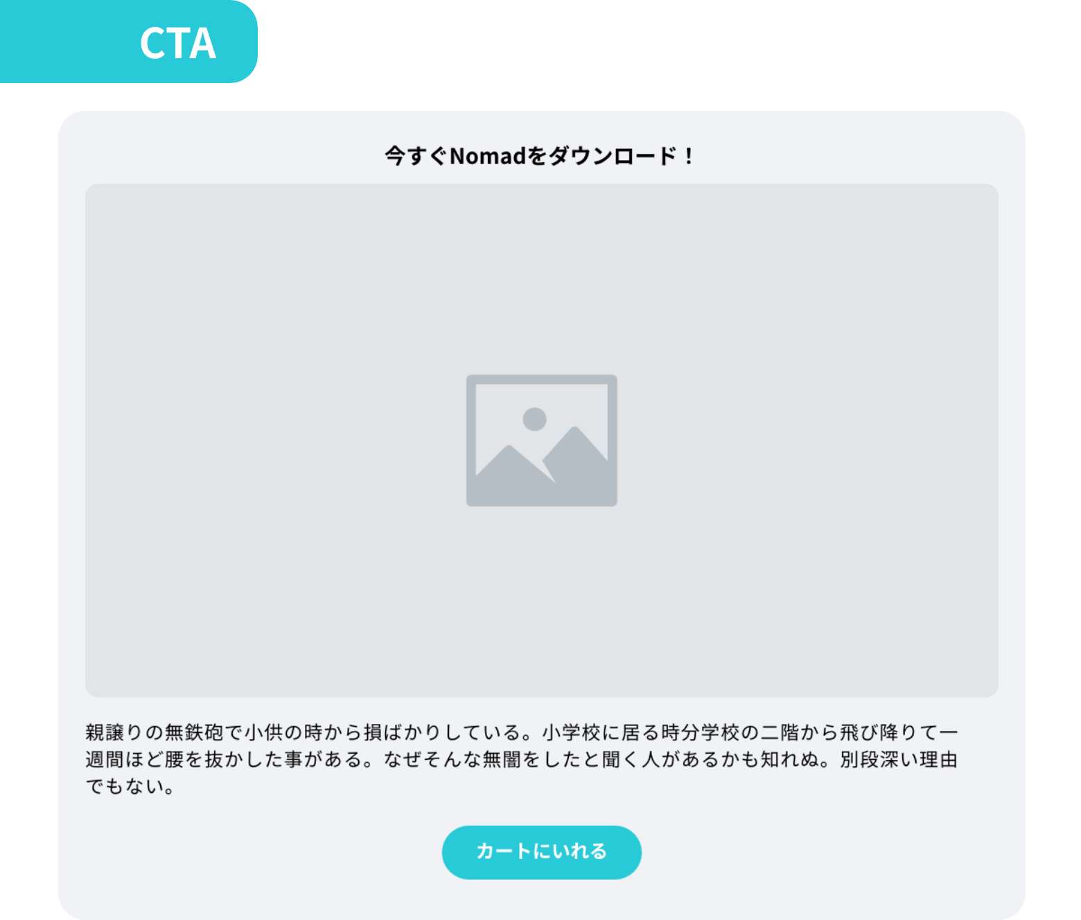 CTA