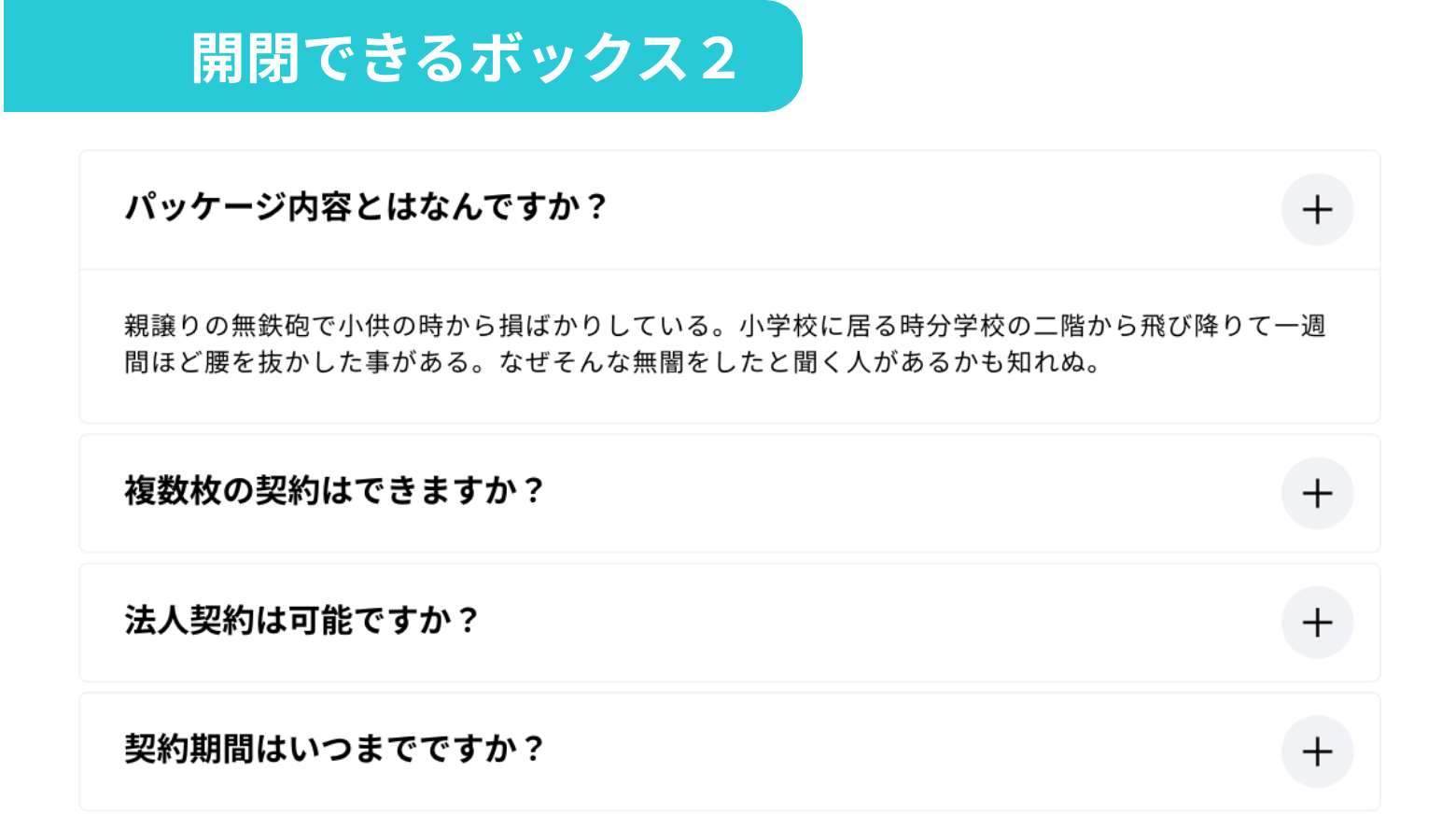 開閉できるボックス２