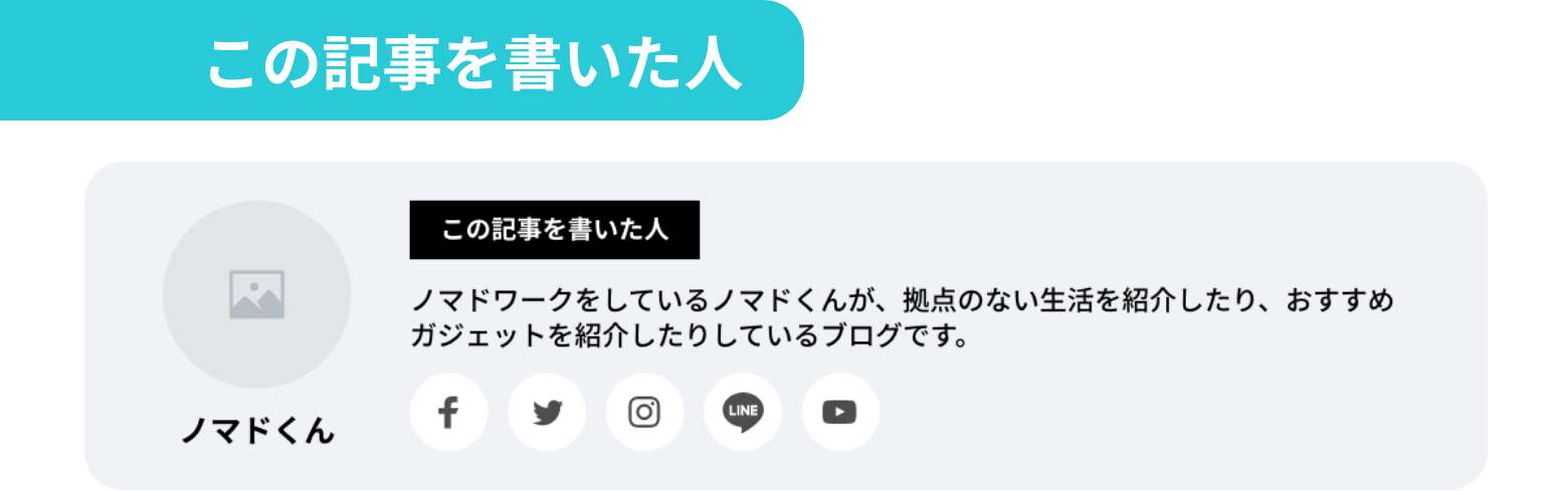 この記事を書いた人